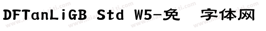 DFTanLiGB Std W5字体转换